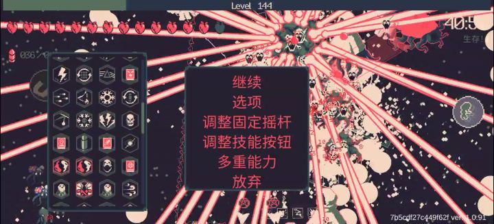 这游戏打着真爽截图