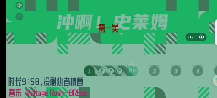 1-5关跑图纯享(不是一命通关)截图