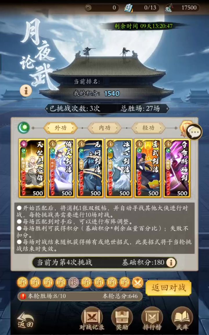 BUG反馈截图