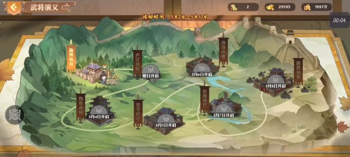 刘晔武将演义第一关扬州斩首截图