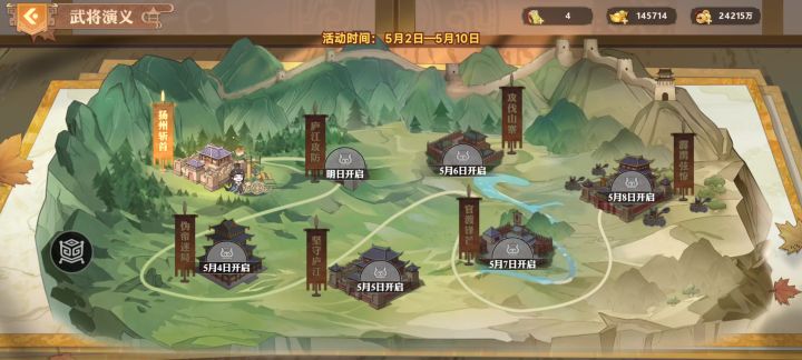 刘晔武将演义攻略（一）截图