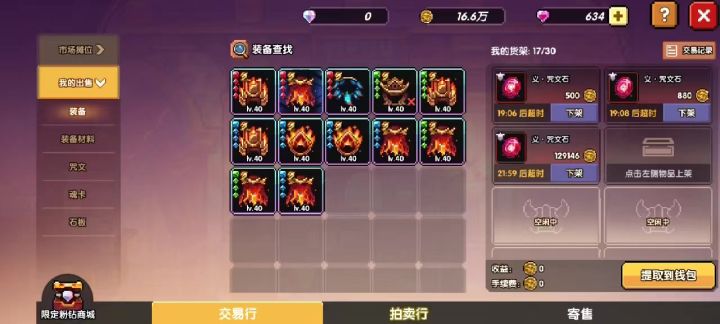 上架的东西怎么不显示截图