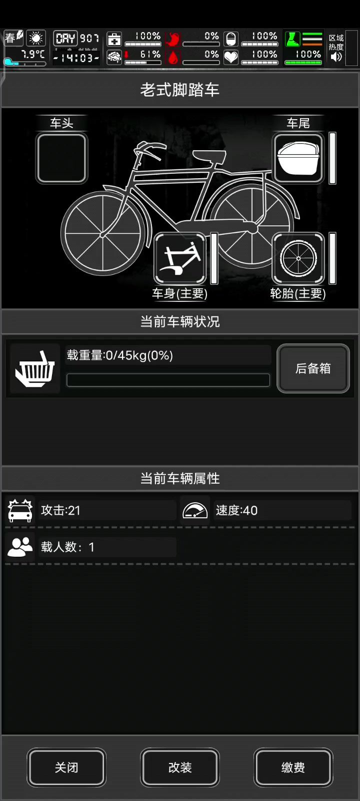 什么恶心bug!截图