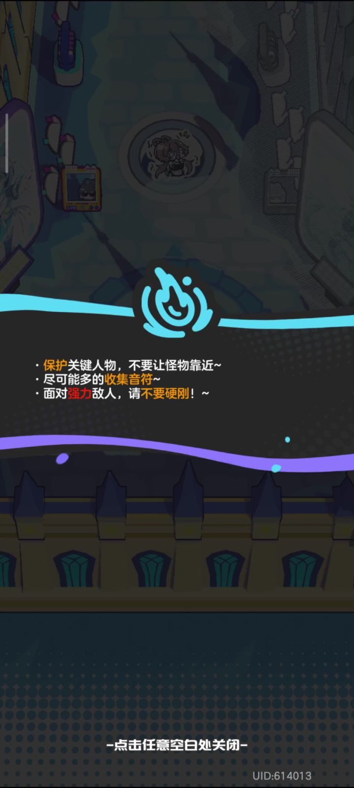 洛天依活动14关截图