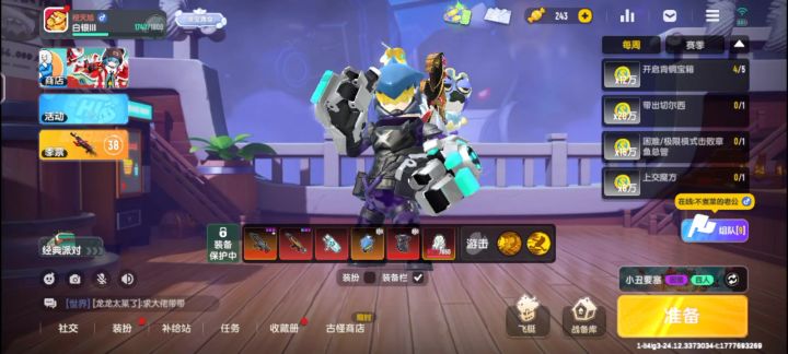 得吃得吃截图