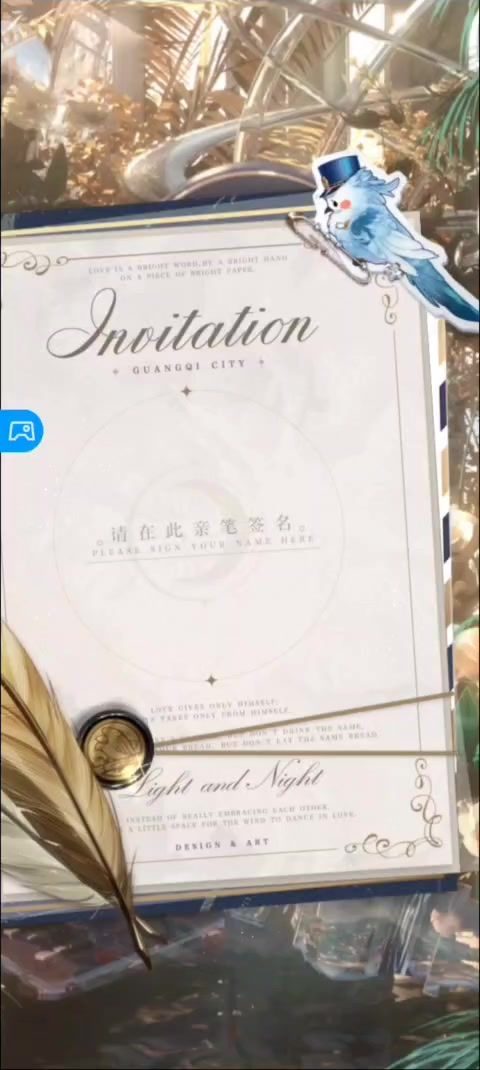 光夜复刻婚卡实录截图