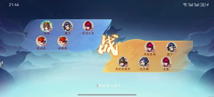 梦幻诸石群英会武---巅峰局截图