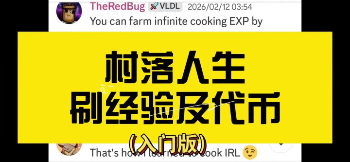 刷经验代币（入门版）截图
