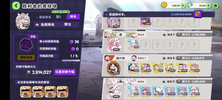 双前排对抗ed光队截图