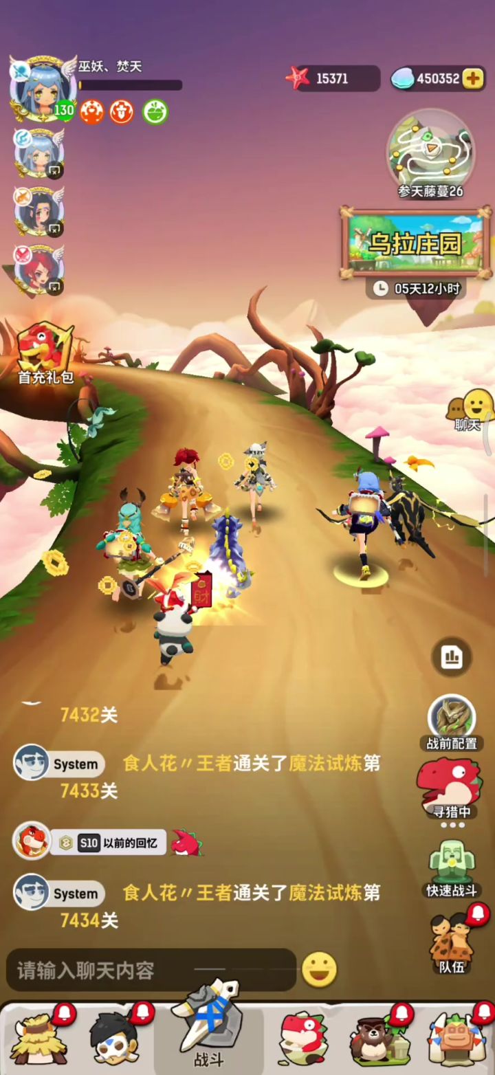 参天藤蔓斗刺法德藤蔓树巫低配攻略截图