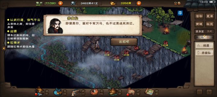 万人敌get截图