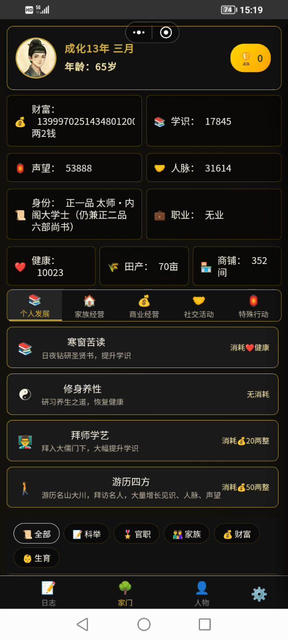 看看我这一大家子,羡慕死你们截图