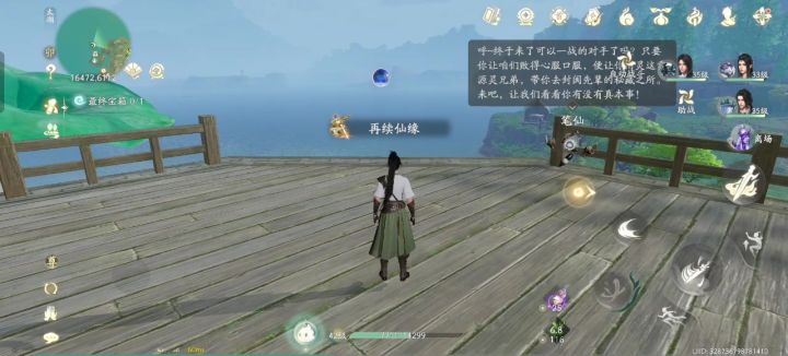 风徊乡的地灵洞天截图