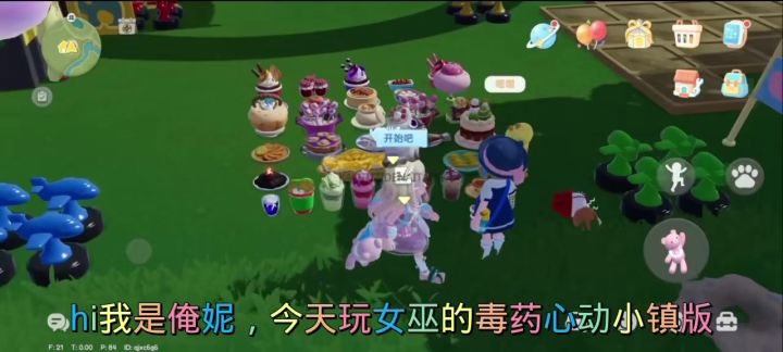 女巫的毒药截图
