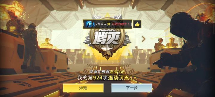 末班车截图