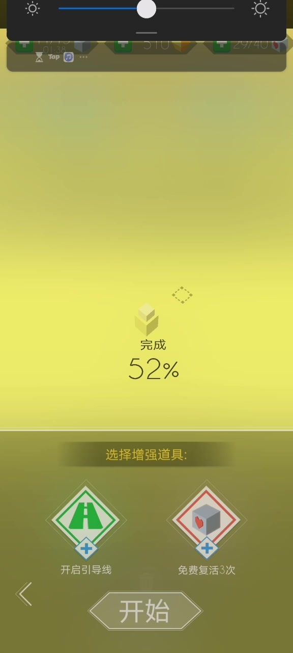 跳舞的线 三周年截图