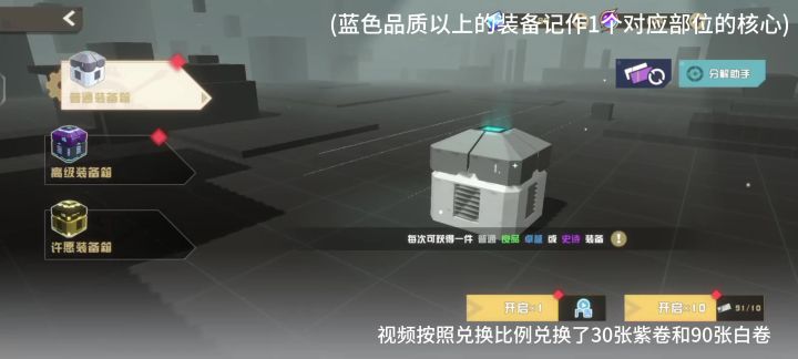 按照官方的兑换比例下,究竟是白卷更具性价比还是紫卷呢?截图