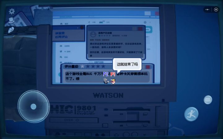 到这就完了吗截图