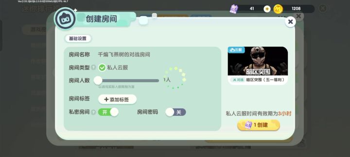 Bug截图