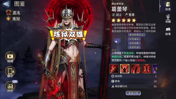 薇奥蕾塔葛蕾琴技能解析截图