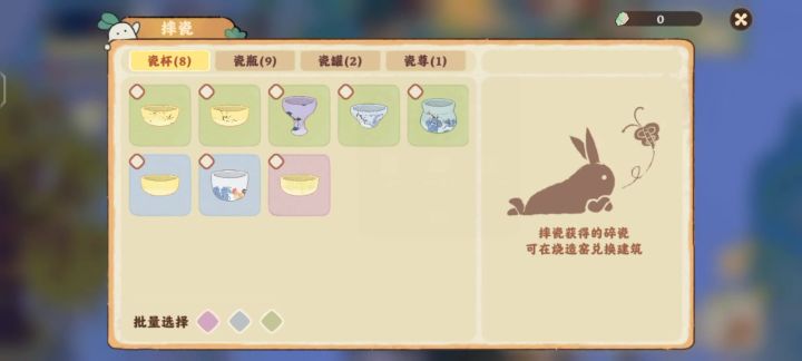 终于到四级了…截图