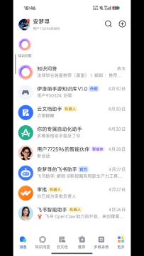 伊洛纳手游知识库V1.0(正式发布版）