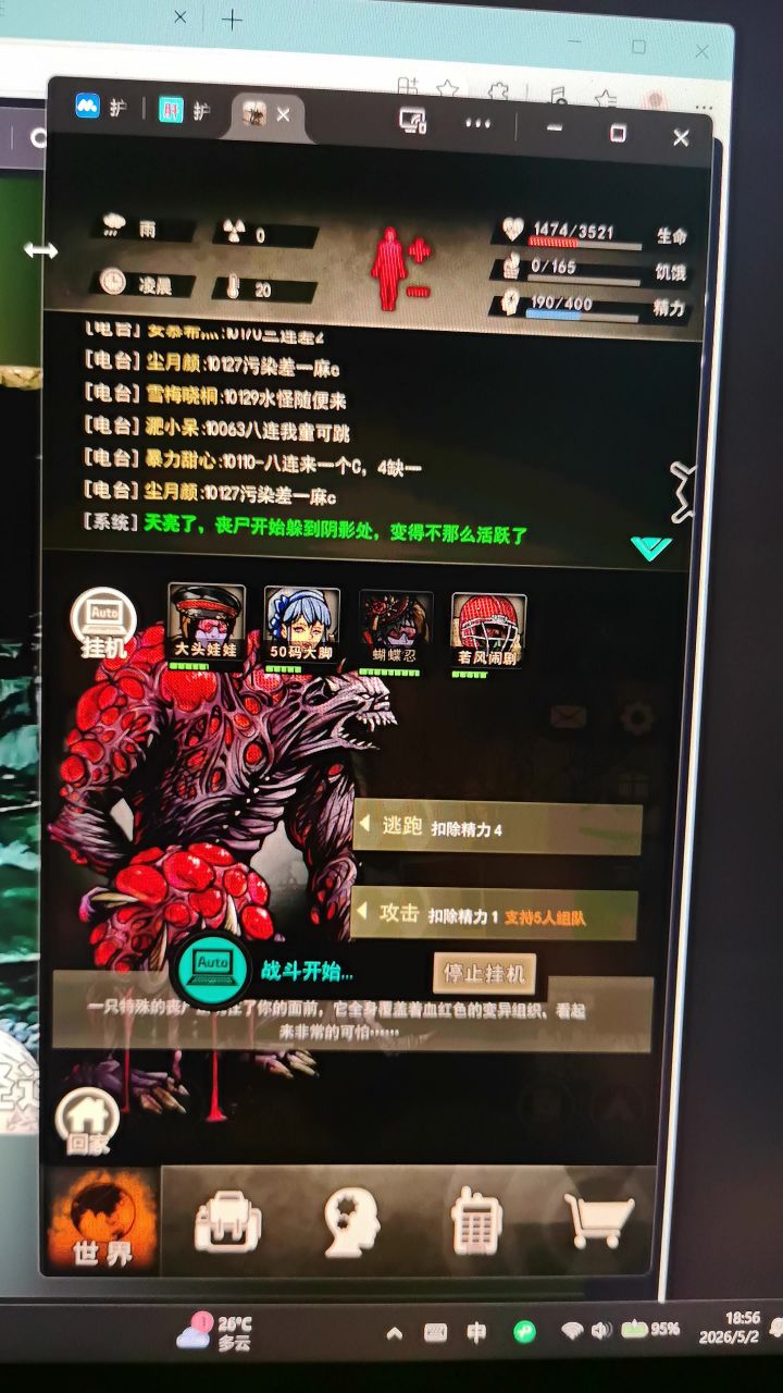 重建bug截图