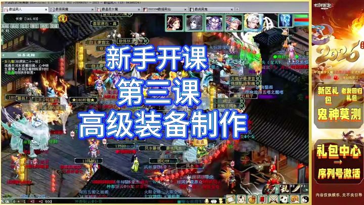 大话 2 免费版萌新开局攻略,升级流程全覆盖截图