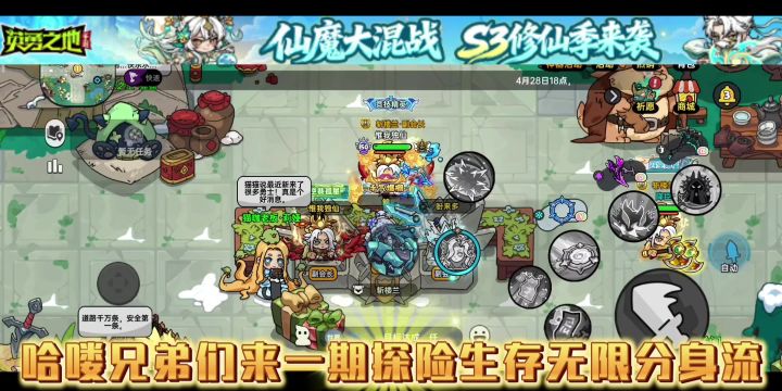 探险生存猴子截图
