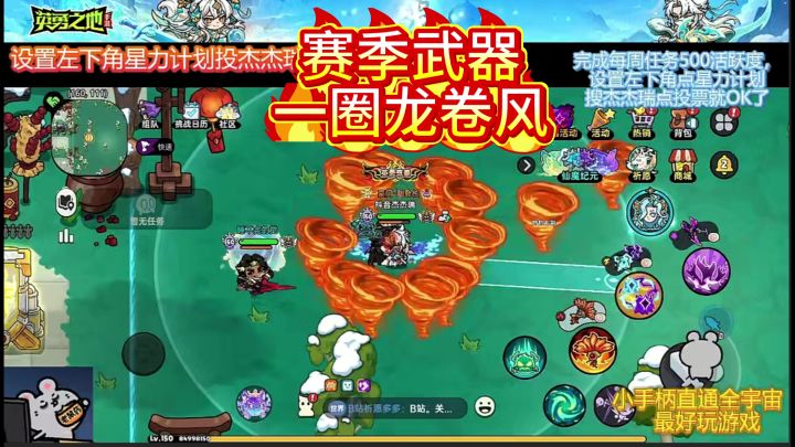 赛季武器普攻一圈龙卷风截图