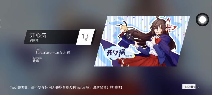 打击音效感觉怪怪的截图