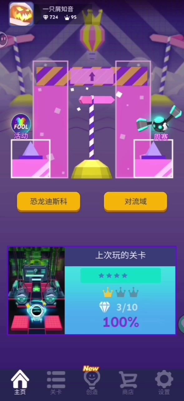 灼热未来来了截图