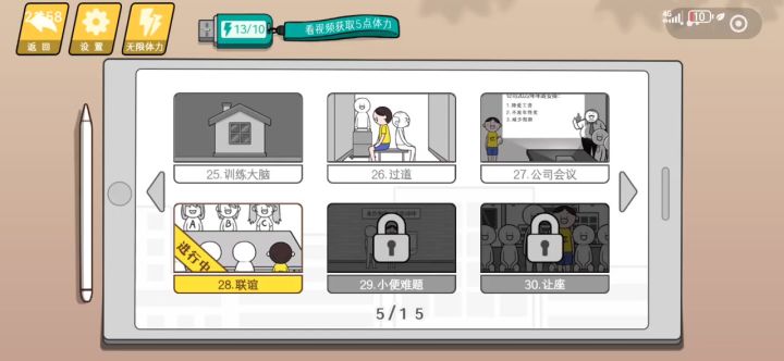 28关有哪些通关方式截图