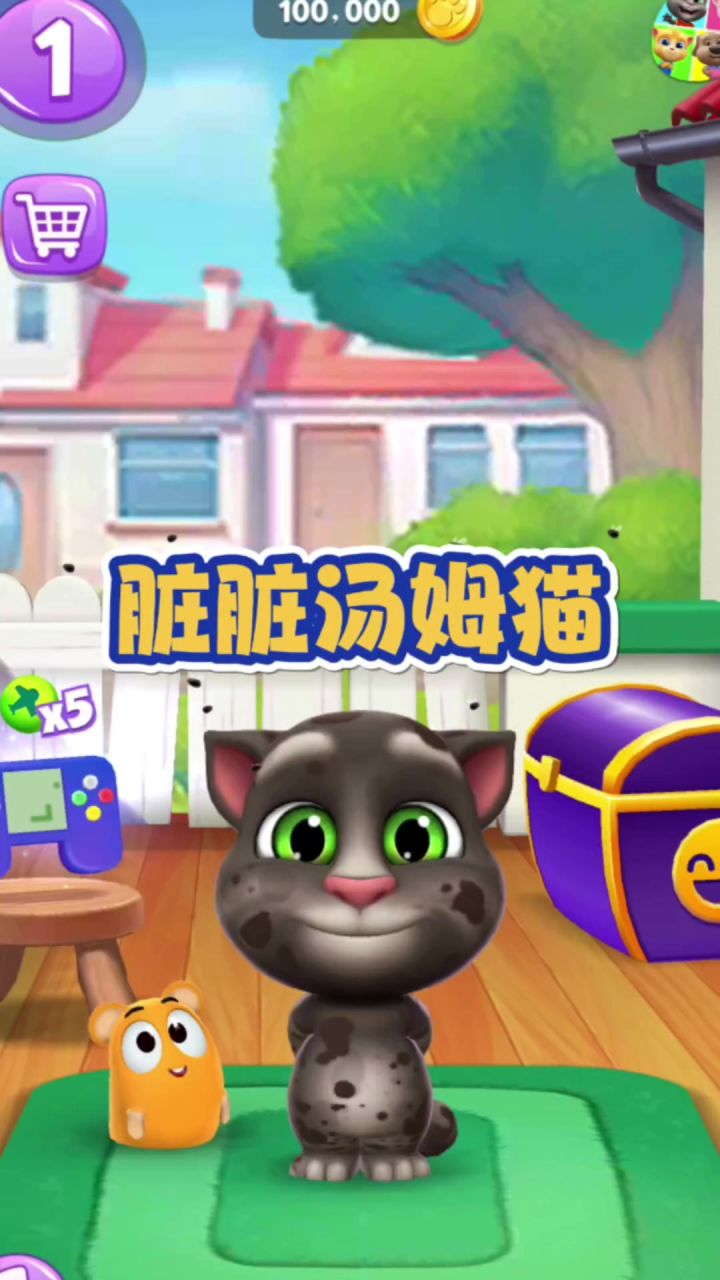 汤姆猫也太脏了吧,快给他洗洗!截图