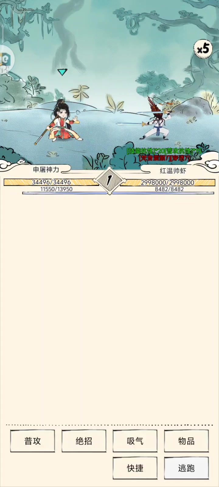 火三6回合秒boss截图