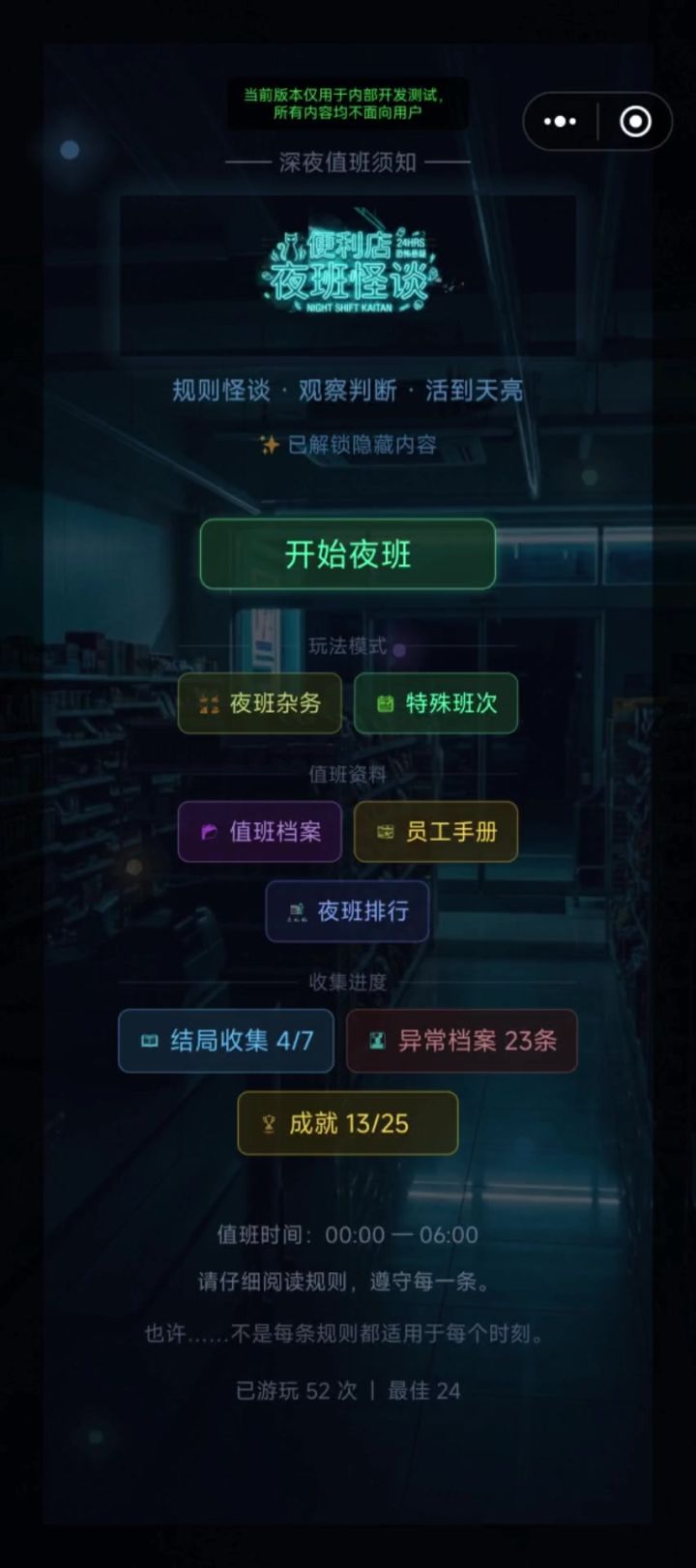 版本更新日志截图