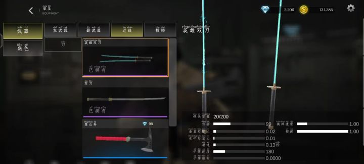 隐藏任务乐于助人简单通关截图