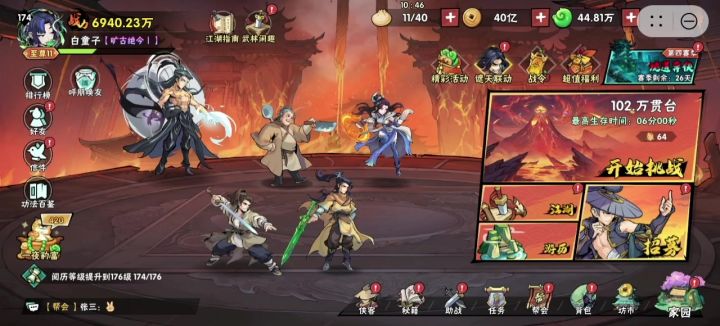 尝试无我泰山过102-1截图