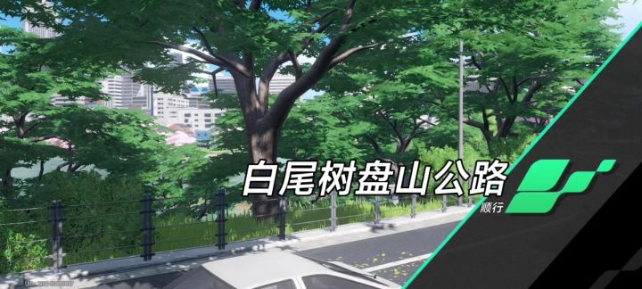 用86跑98秒截图