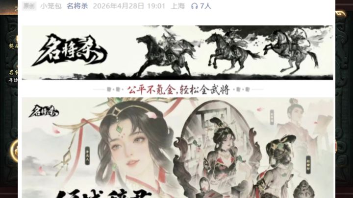 新武将新皮肤爆料解读截图