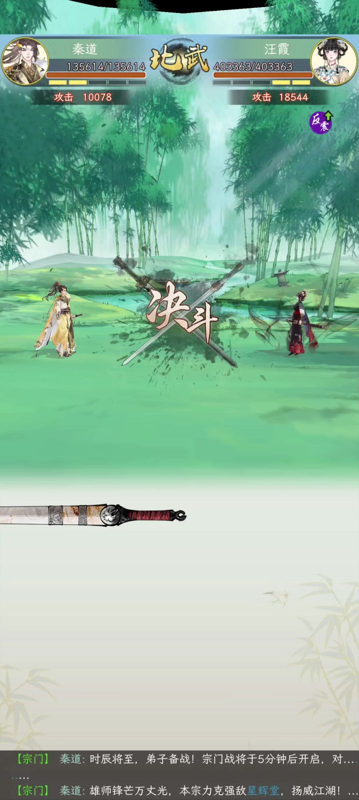 水榭自动12反震魔人(图个乐)截图
