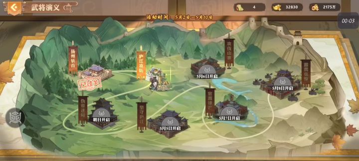 刘晔武将演义第二关庐江攻防截图