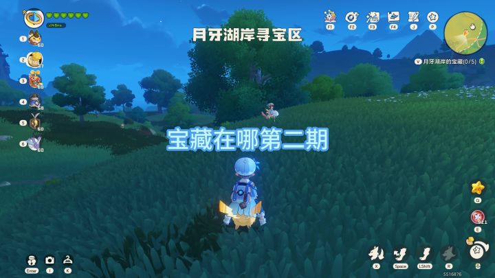 宝藏在哪第二期全收集截图