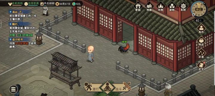 我有大日如来经了,为啥不能给完颜亮完成任务?截图