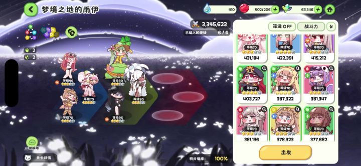 梦境230万分!这难道才是最优解? | 嘟嘟脸恶作剧截图