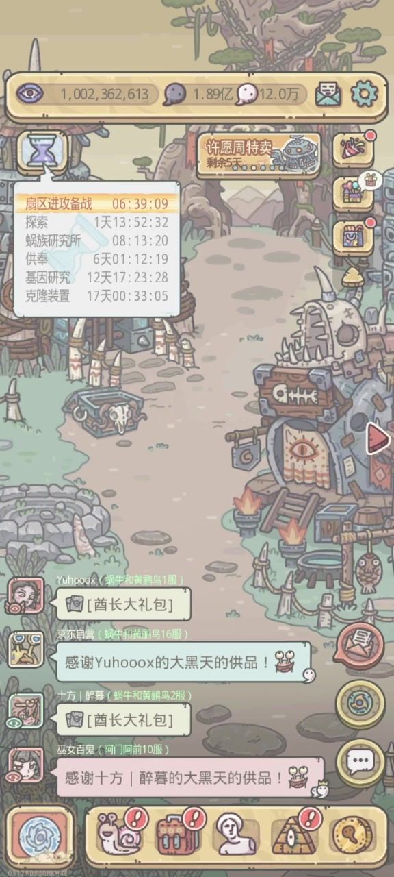 零氪10E例行发个帖证明还在截图