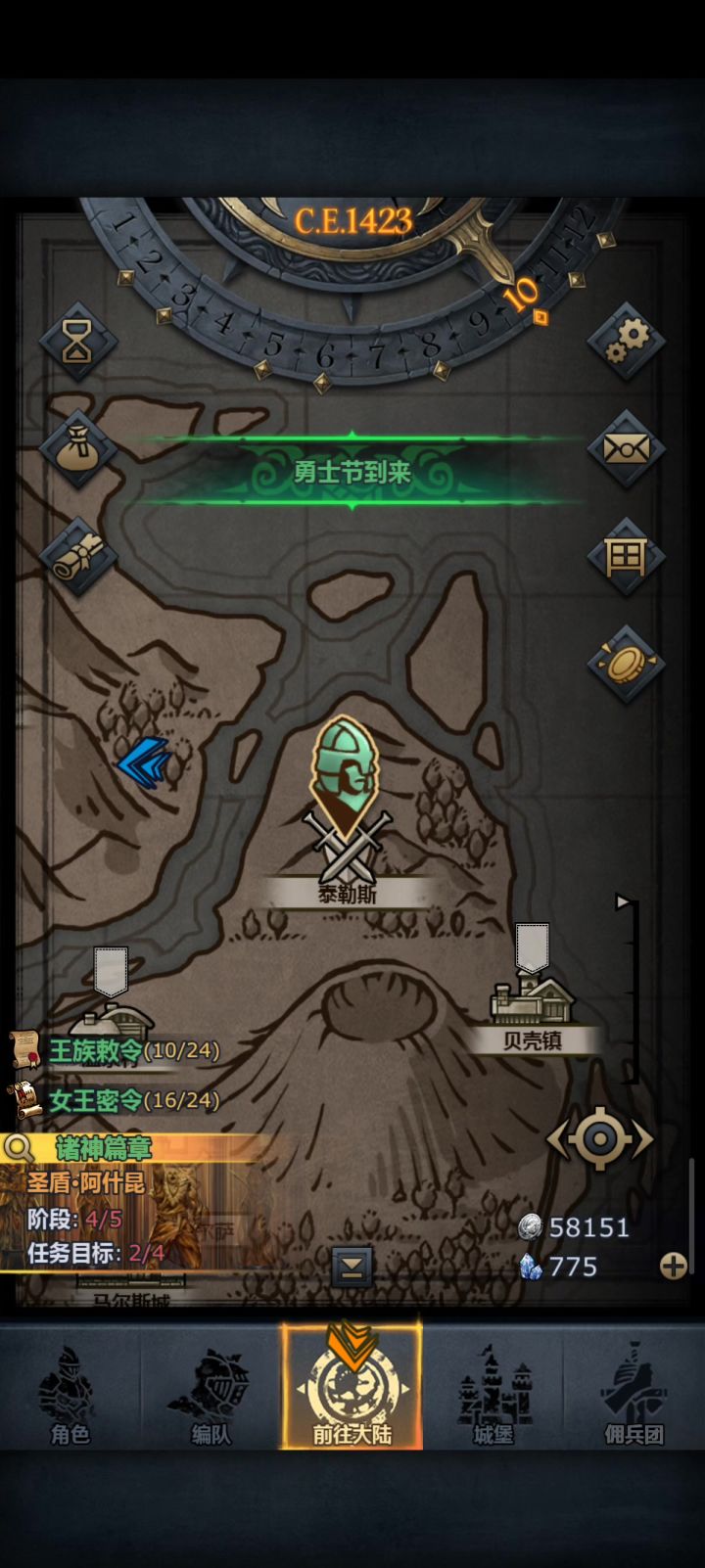 噩梦卷土截图