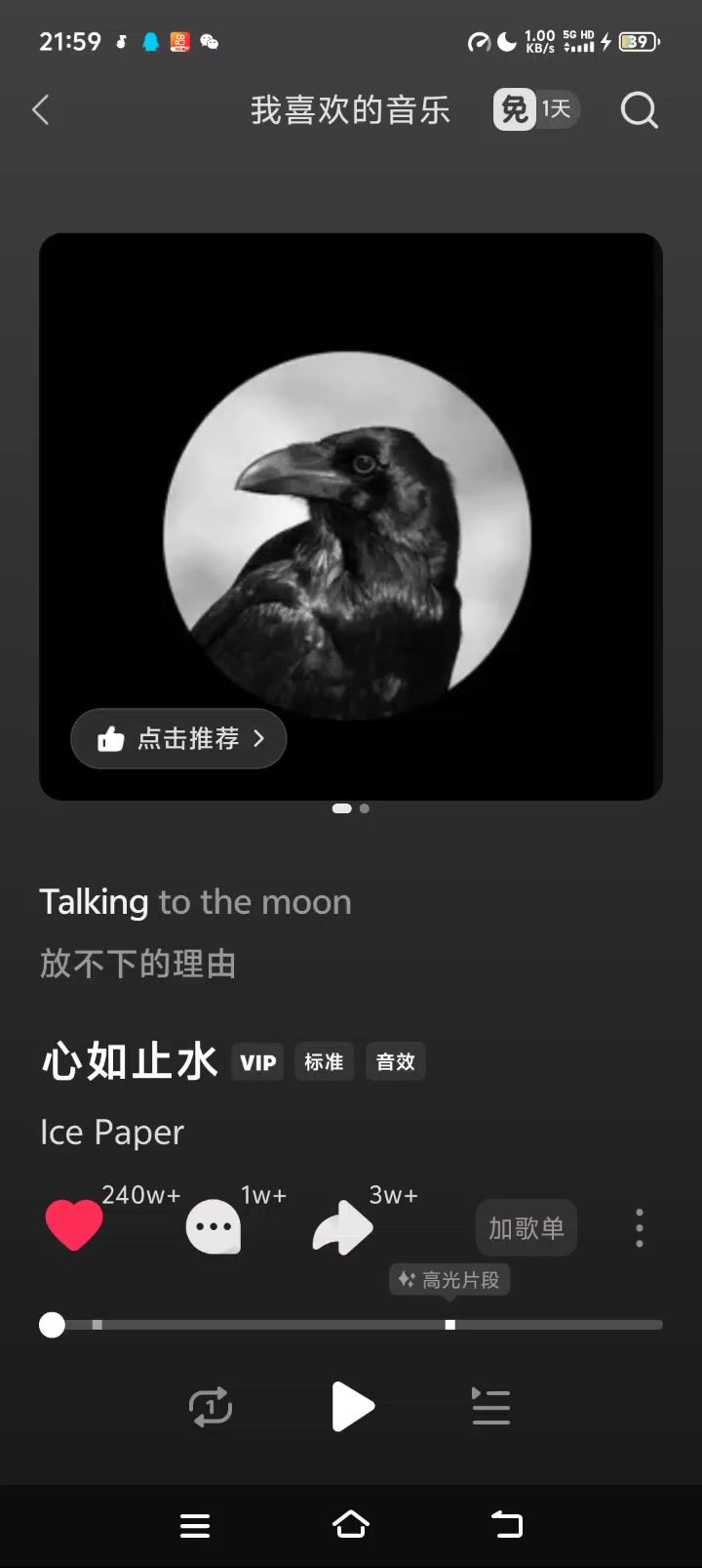 Ptr回来吧截图