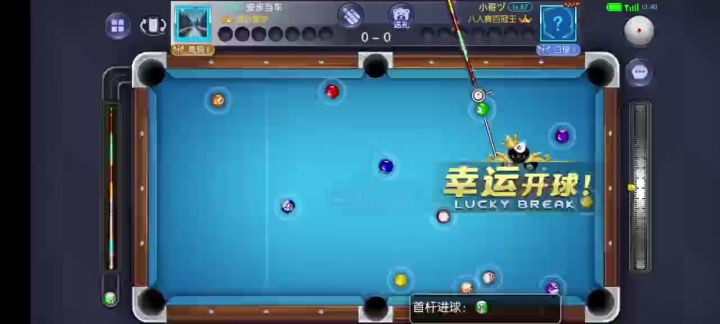 台球世界我把一号忘记了截图