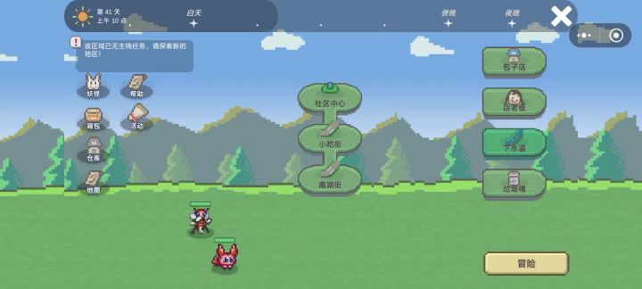 有bug截图